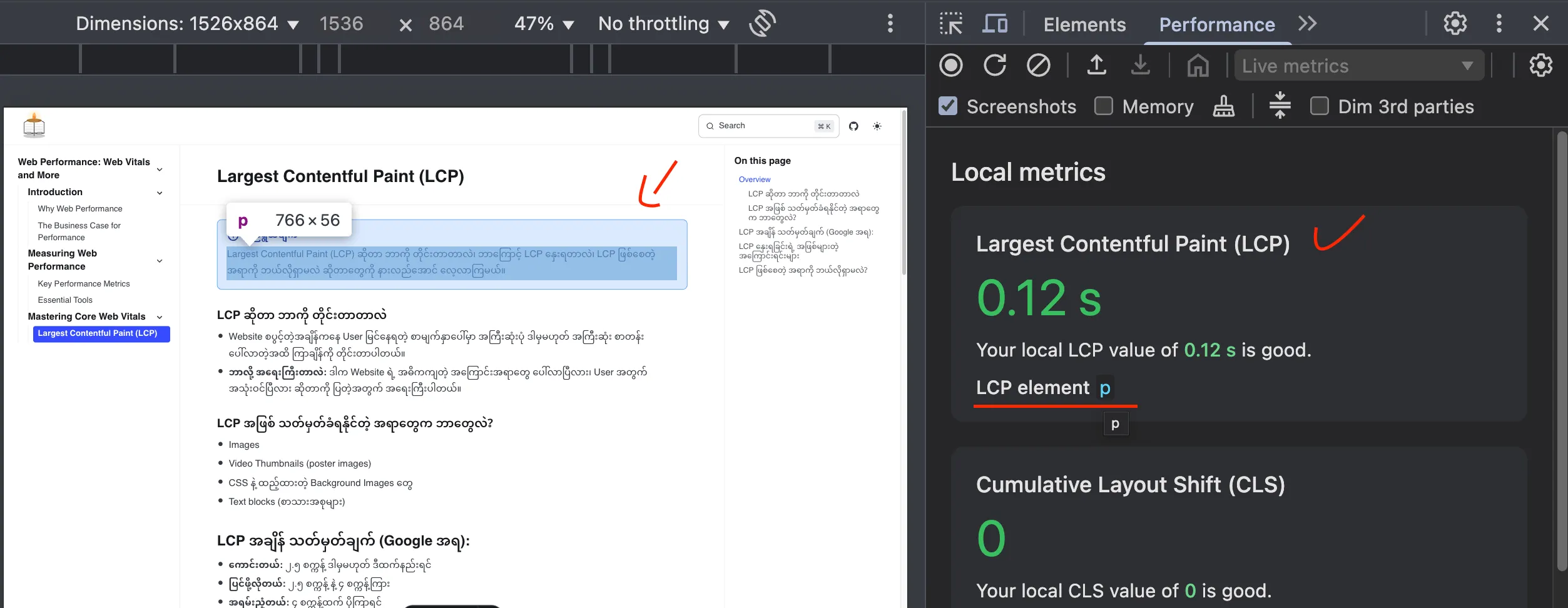 performance tab LCP